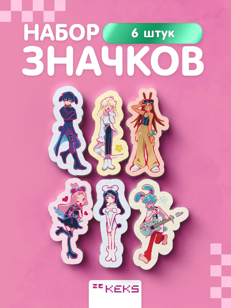 Набор значков ALIEN STAGE