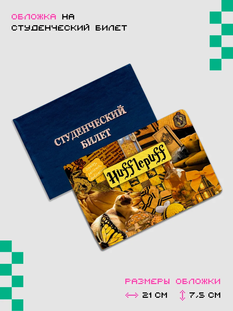 Обложка-чехол для студенческого с принтом Пуфендуй