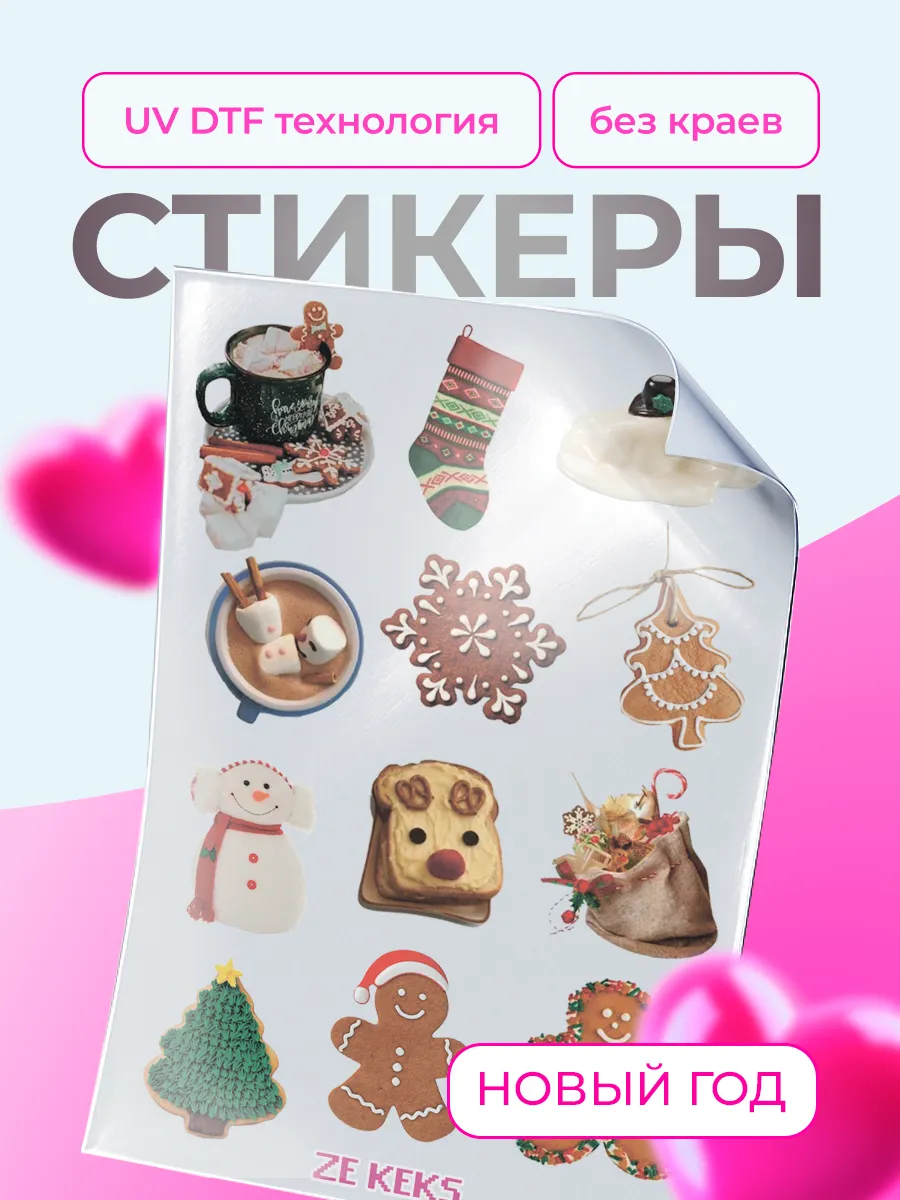 Наклейки на телефон стикеры Новый год