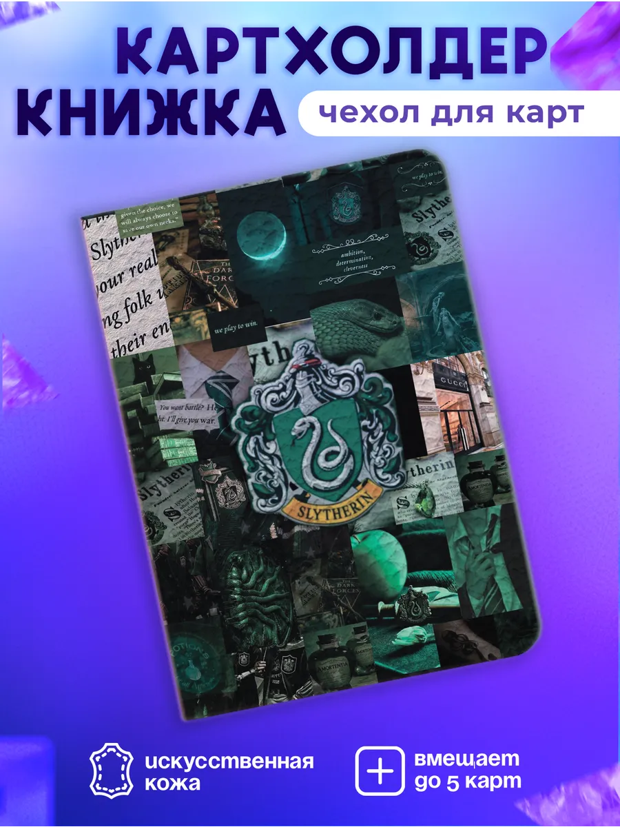 Картхолдер книжка чехол для пропуска карты
