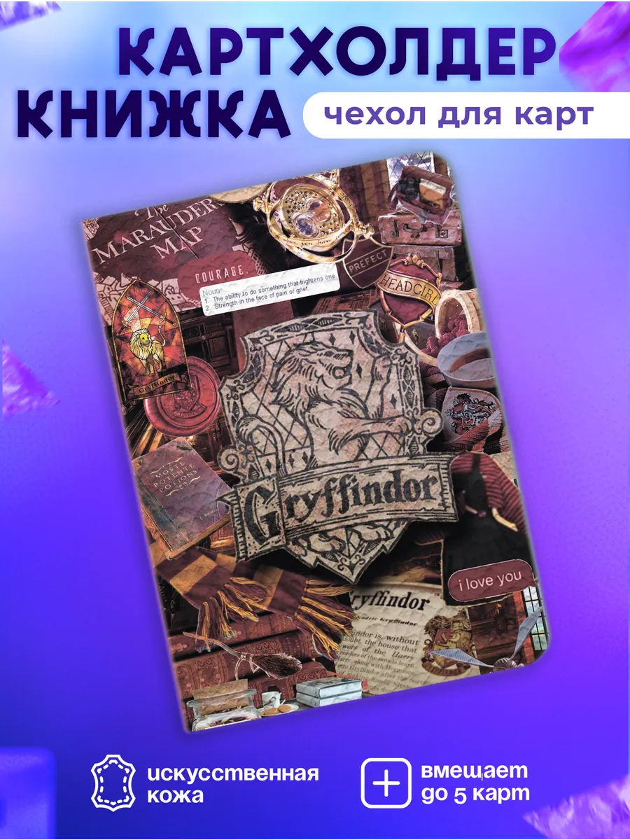 Картхолдер книжка чехол для пропуска карты