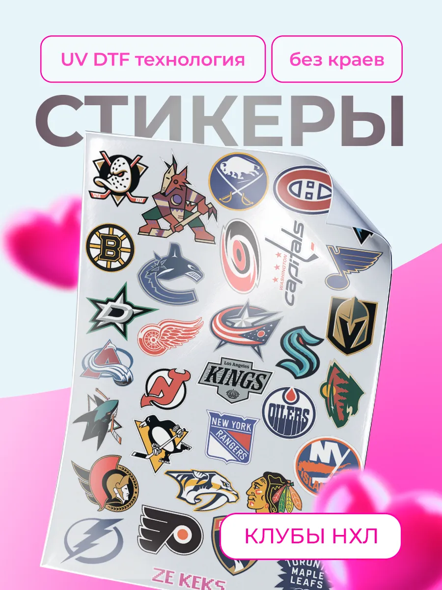 Наклейки на телефон стикеры Клубы NHL