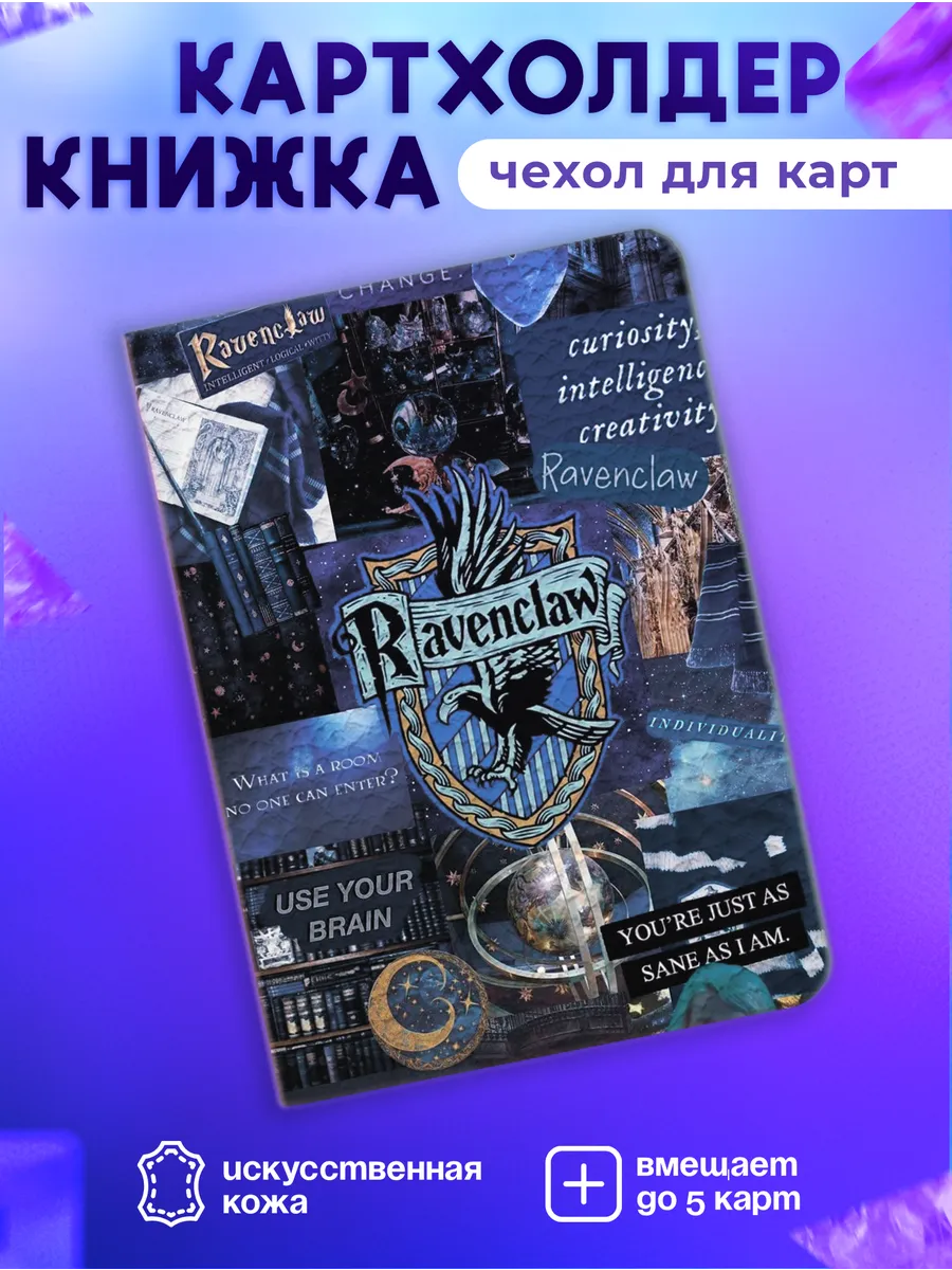 Картхолдер книжка чехол для пропуска карты
