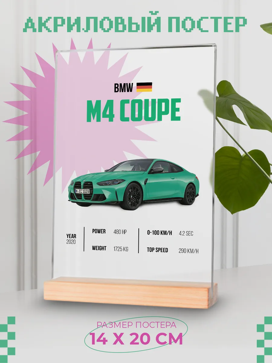 Акриловый постер "BMW"