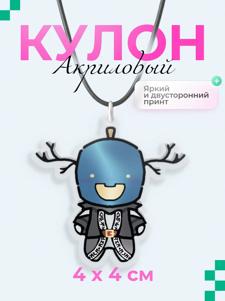 Акриловый кулон подвеска на шею Roblox