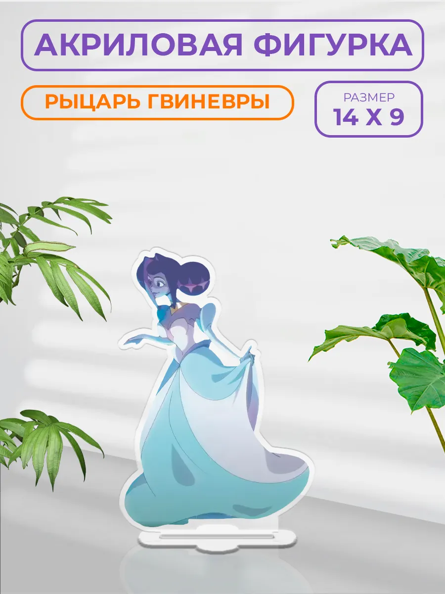 Акриловая фигурка - статуэтка Knights of Guinevere