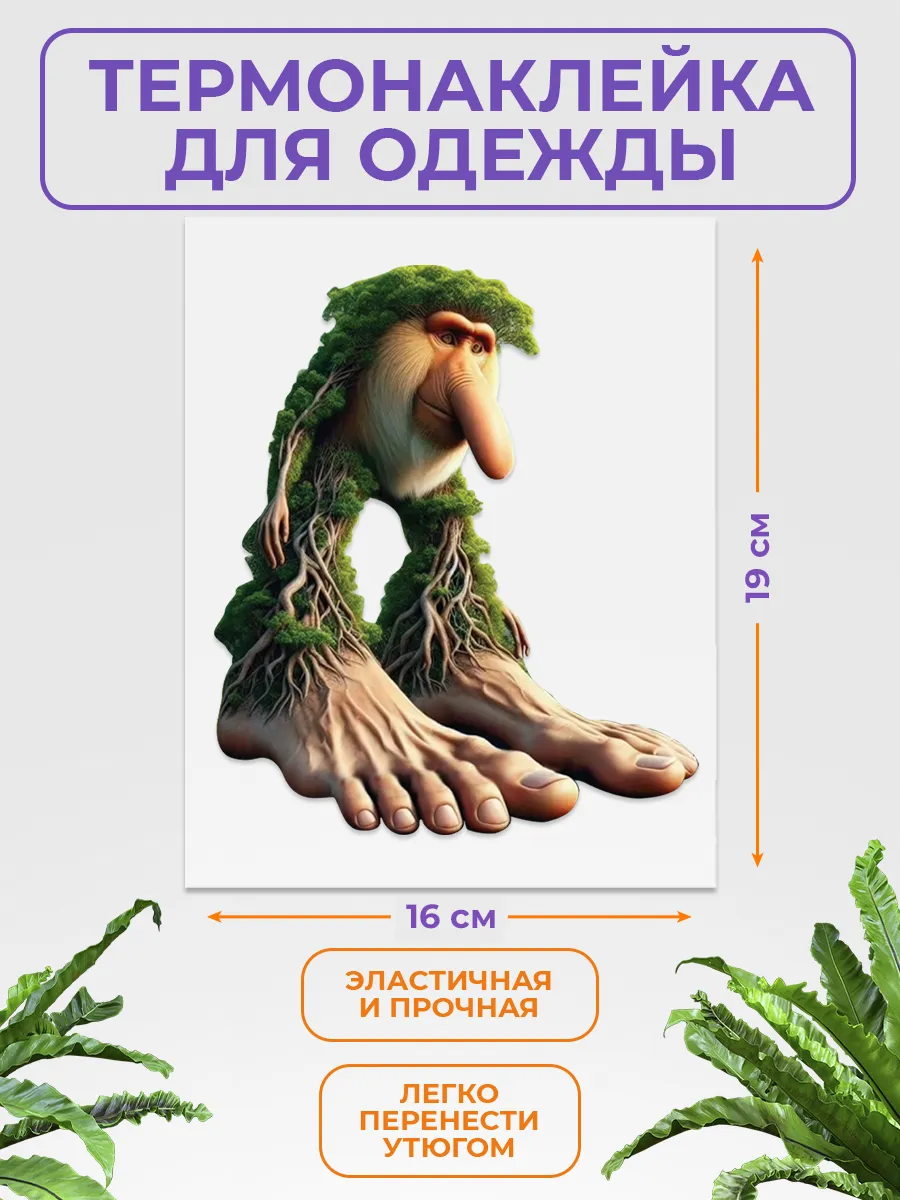 Термонаклейка на одежду Брр брр патапим
