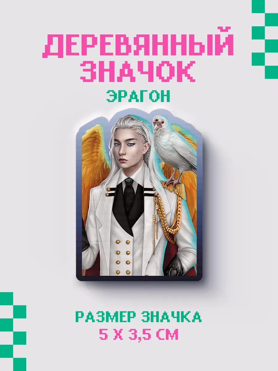 Значок из дерева