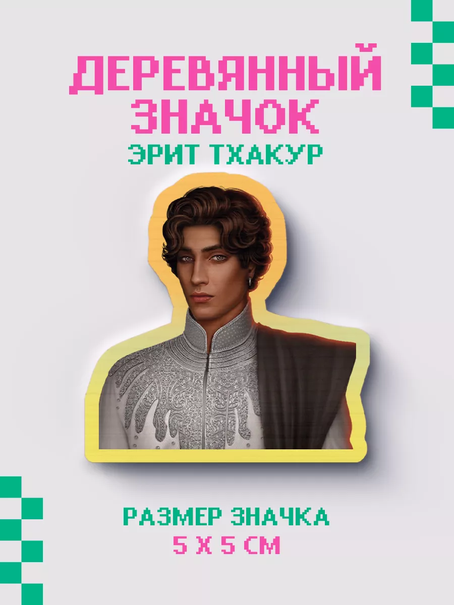 Значок из дерева