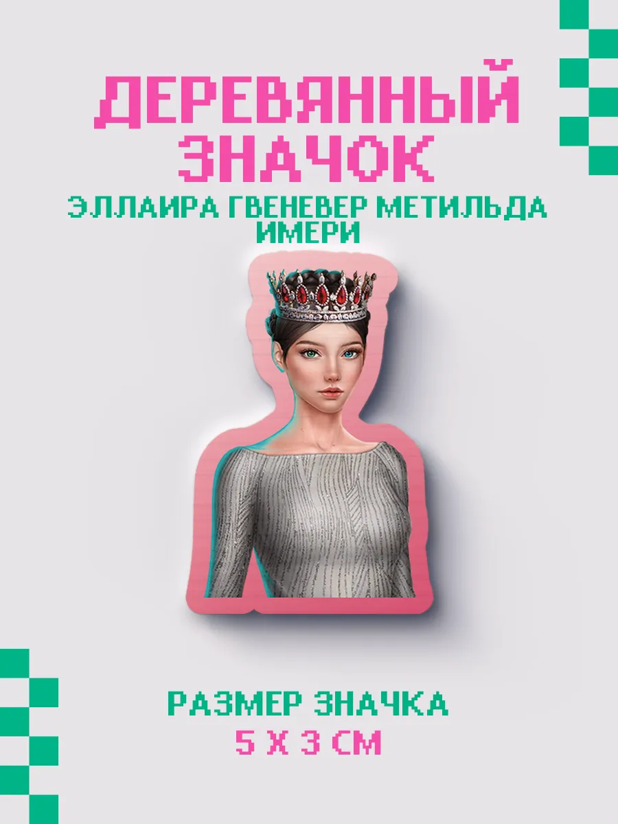 Значок из дерева