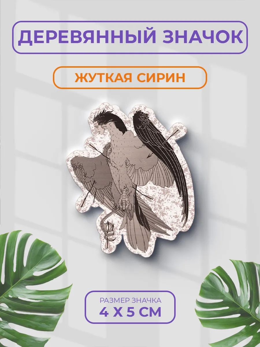 Значок из дерева