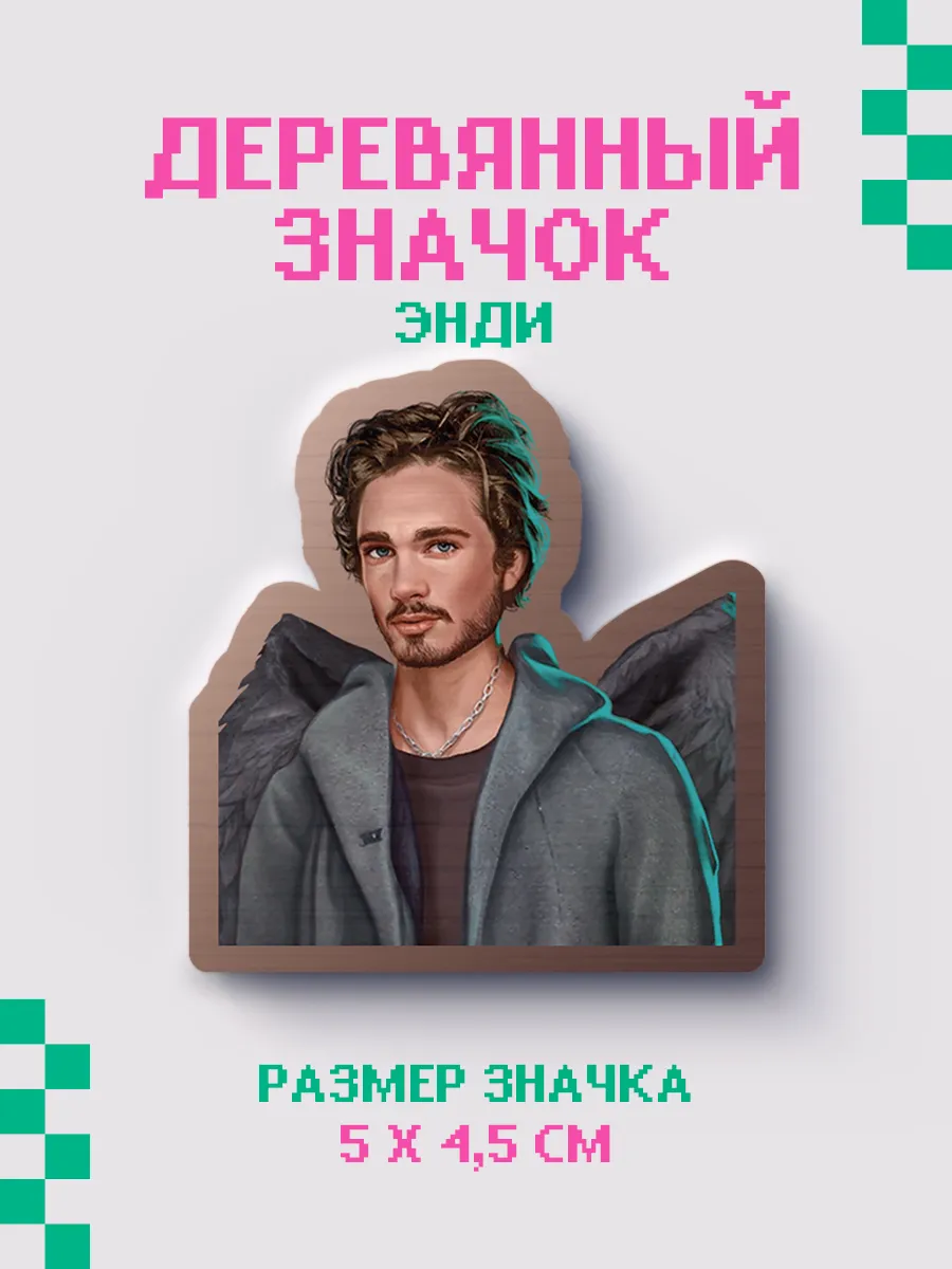 Значок из дерева