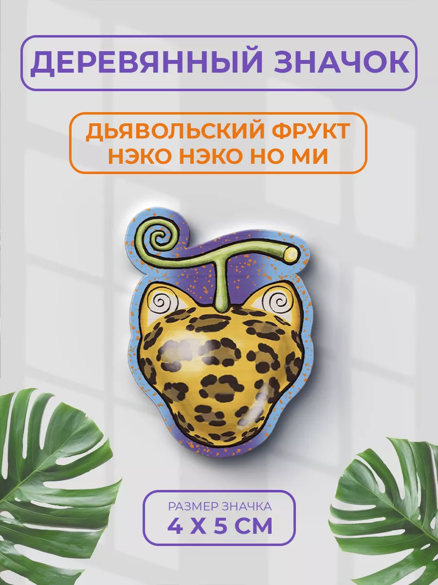 Значок из дерева