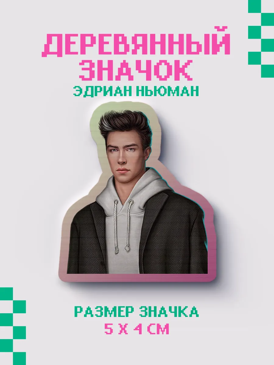 Значок из дерева